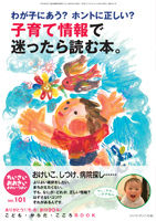 ちいさい・おおきい・よわい・つよい No.101