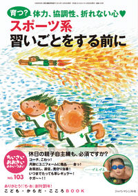 ちいさい・おおきい・よわい・つよい No.103