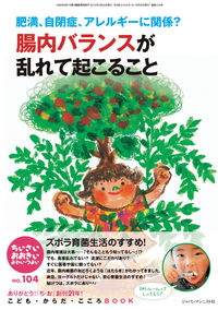 ちいさい・おおきい・よわい・つよい No.104