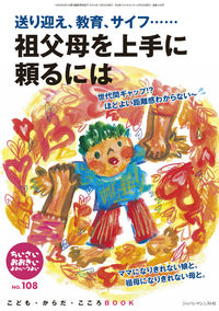ちいさい・おおきい・よわい・つよい No.108
