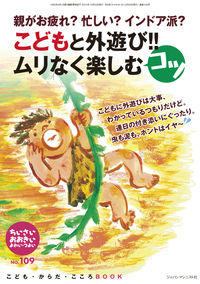 ちいさい・おおきい・よわい・つよい No.109