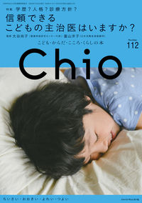ちいさい・おおきい・よわい・つよい No.112