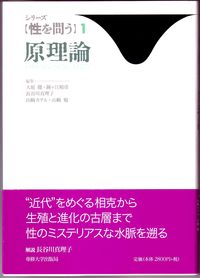 原理論