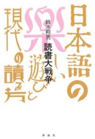 読書大戦争