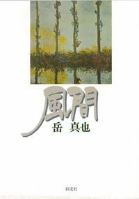 風間