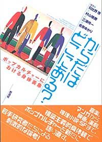 からだはどこにある？