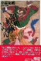 昭和最後のソウル