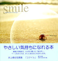 Smile / My friends of the sea