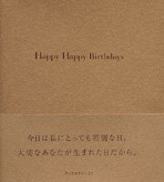 Happy　Happy　Ｂｉrthdays