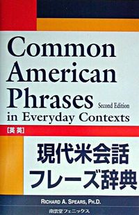 Common American phrases in everyday contexts : a detailed guide to real-life conversation and small talk