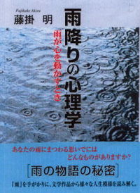 明治の空 至誠の人　新田長次郎