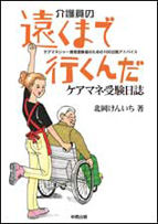 遠くまでいくんだ