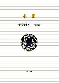 水影