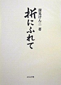 折にふれて
