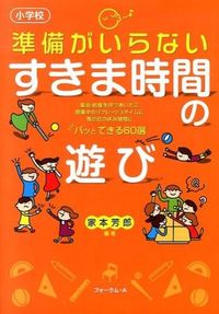 準備がいらないすきま時間の遊び