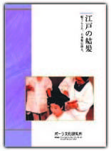 DVD　江戸の結髪