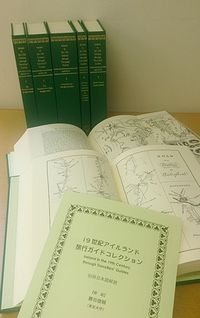 19世紀アイルランド旅行ガイドコレクション 全5巻＋別冊日本語解説 Ireland in the 19th Century through Travellers’ Guides