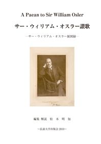 A Paean to Sir William Osler　サー・ウィリアム・オスラー讃歌