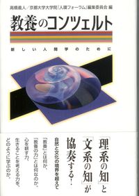 教養のコンツェルト