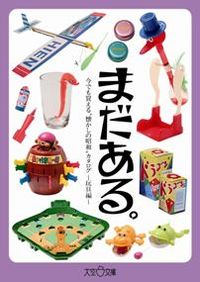 まだある。
