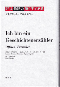 私は物語の語り手である