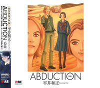 ABDUCTION－拉致－《CD-ROM》
