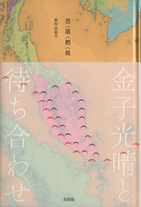 芭（塔（把（波