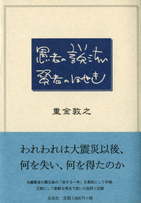 愚者の説法・賢者のぼやき