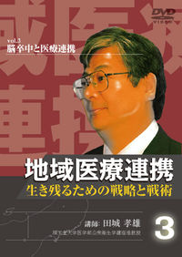 脳卒中と医療連携