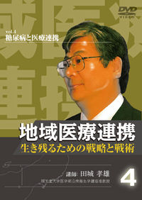 糖尿病と医療連携