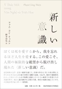 新しい意識