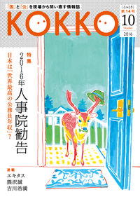 KOKKO 第14号