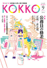 KOKKO 第13号