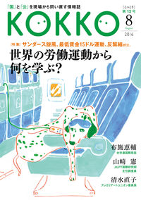 KOKKO 第12号