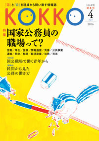 KOKKO 第8号