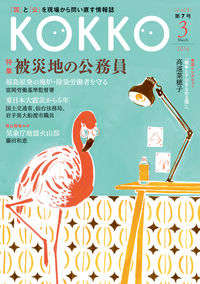 KOKKO 第7号