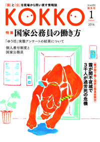 KOKKO 第5号