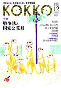 KOKKO 第4号