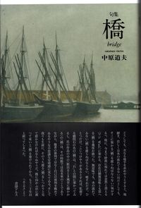 橋