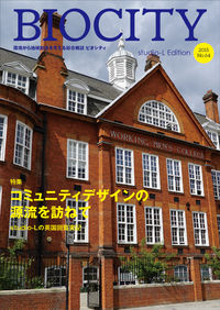 BIOCITY ビオシティ 64号　コミュニティデザインの源流　studio-Lの英国回覧実記