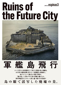 Ruins of the Future City