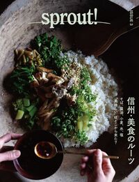 sprout! ISSUE 3