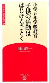 子供の活動ははじけるごとく