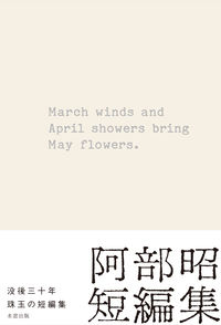 March winds and April showers bring May flowers.