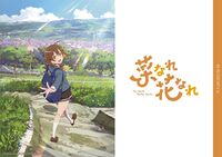 P.A.MUSEUM特製図録02　菜なれ花なれ