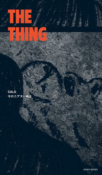 THE THING