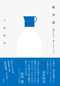 成分表 偽マキロン・悲しみについて