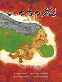 Inochi no Hana