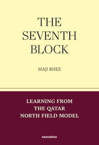THE SEVENTH BLOCK