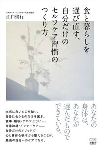 色と暮らしを選び直す、自分だけのセルフケア習慣のつくり方